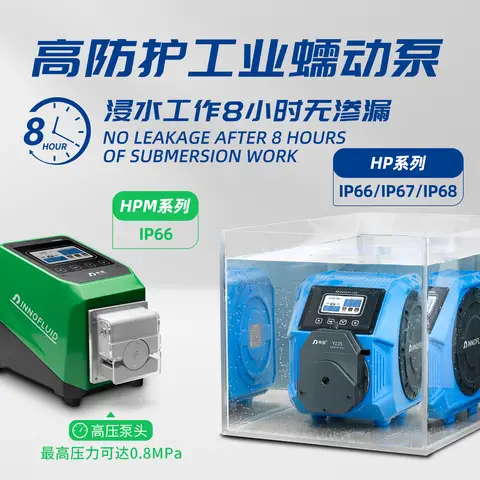 工业蠕动泵