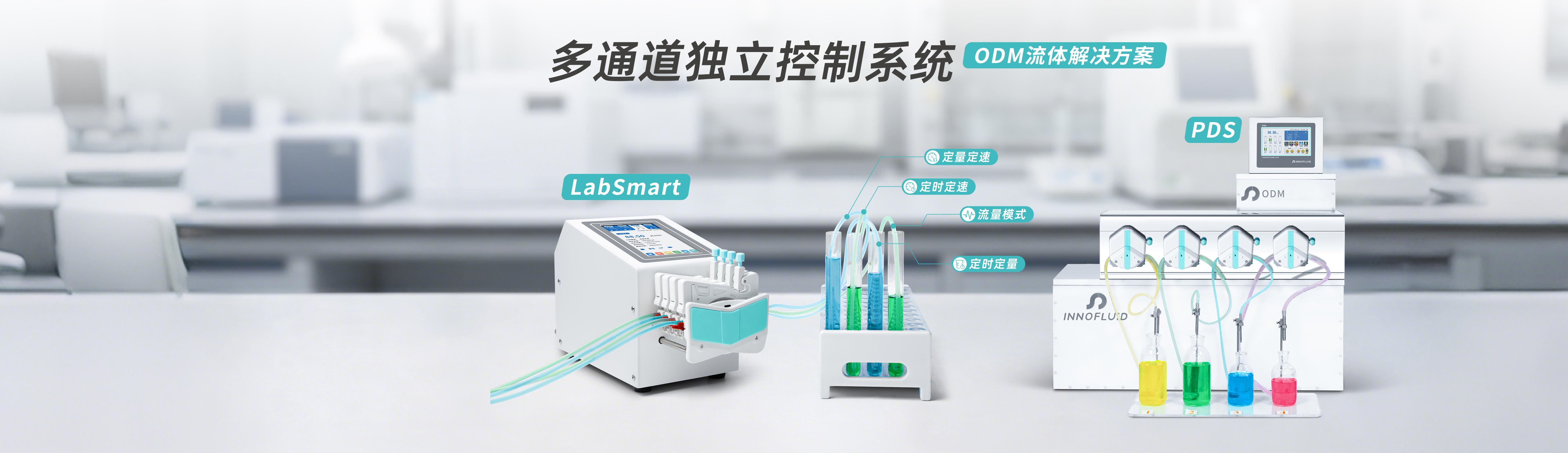 多通道独立控制系统