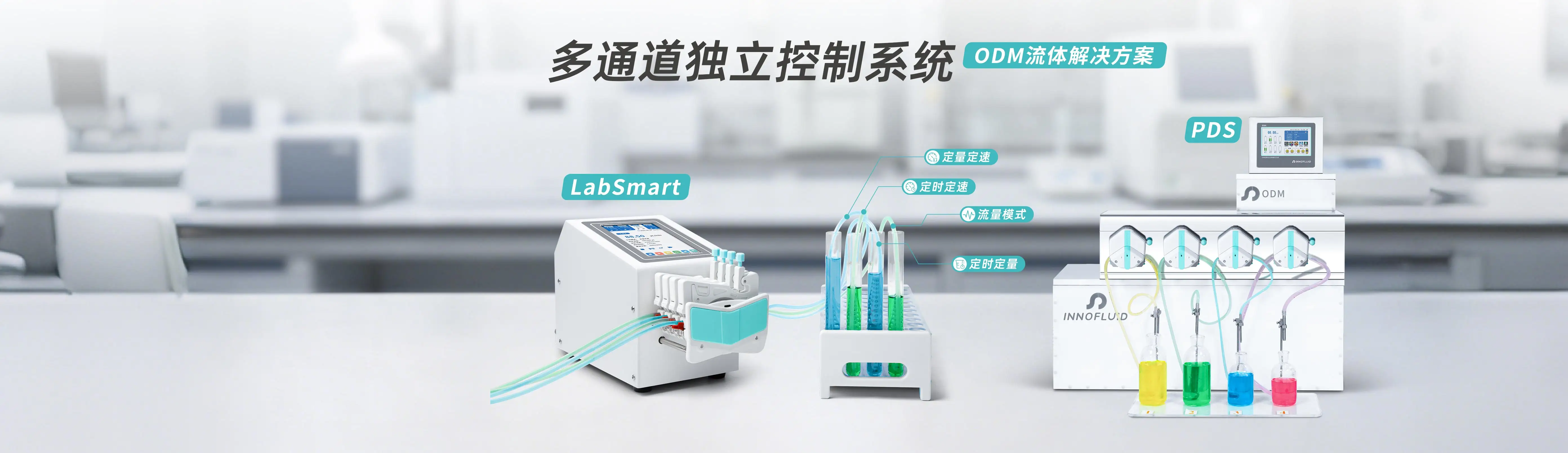 多通道独立控制系统