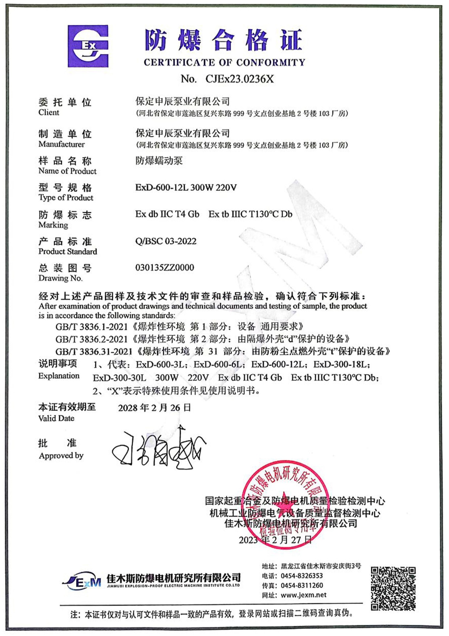资质证书封面