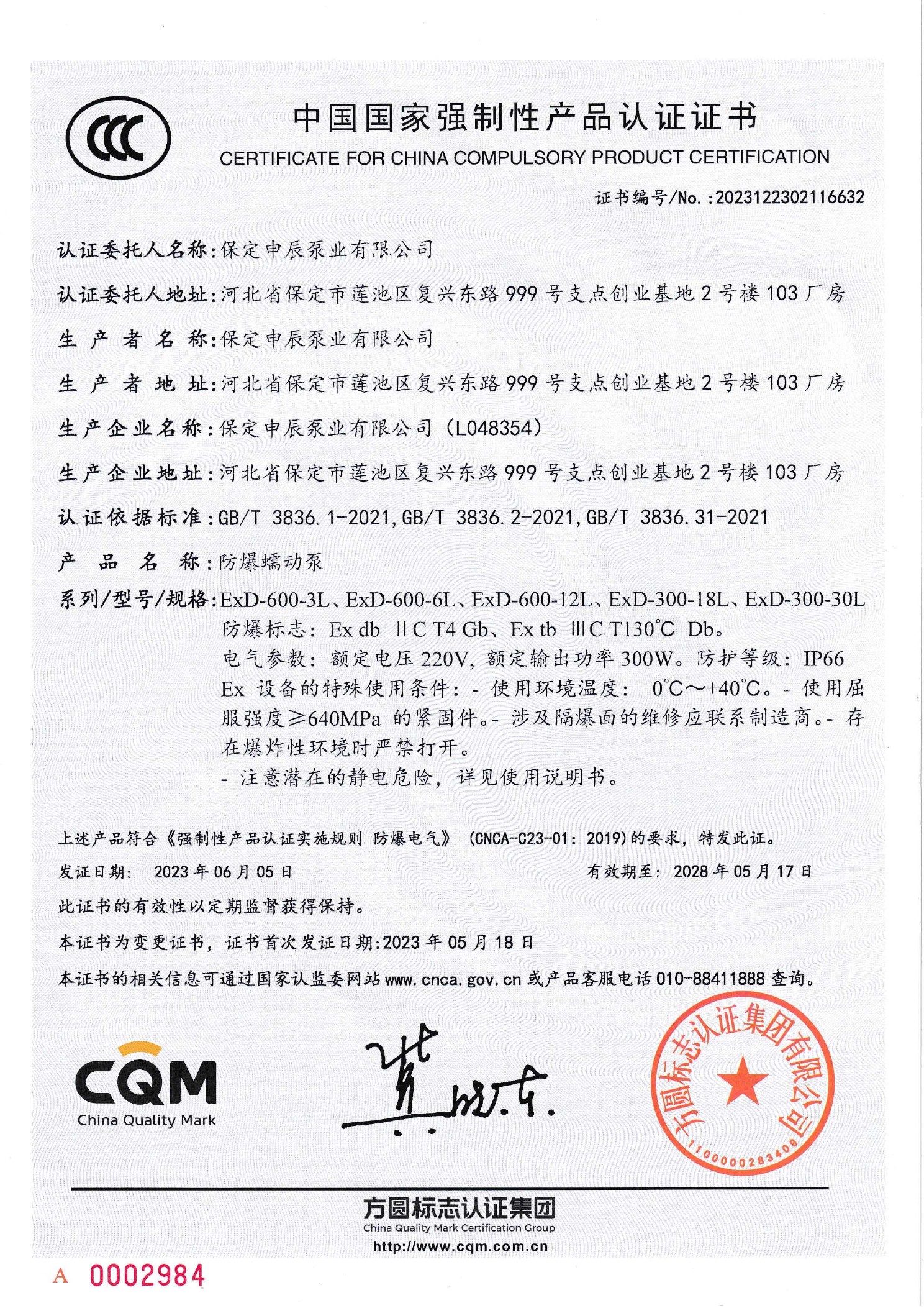 资质证书封面